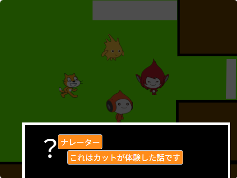 ゲーム画面