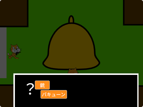ゲーム画面