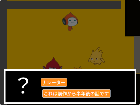 ゲーム画面